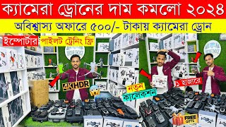 New Drone Camera Price In Bangladesh 2024 🔥DJI Drone Update Price BD Mini Drone Price In Bangladesh [upl. by Fitzsimmons]