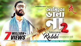 Ami To Vala Na 2 আমি তো ভালা না ২  Kamruzzaman Rabbi  Bangla New Video  2018 Full HD [upl. by Lemyt84]