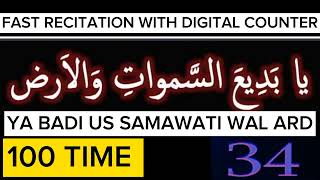 100 TIME YA BADI US SAMAWATI WAL ARD WITH DIGITAL COUNTER BY AFZAAL HUSSAIN MANJ ATTARI  ISME AZAM [upl. by Abagail]