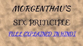 Morgenthaus six principle of realism in hindi full explained [upl. by Ereveniug]