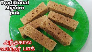 மைசூர் பாக் செய்றது இவ்ளோ ஈசியா Traditional mysore pak recipe in tamil  Mysore pak seivathu eppadi [upl. by Drahcir]