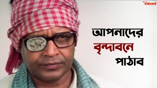 মানুষ ডক্টরকে ভগবানের মত বিশ্বাস করে  MLA Phatakeshto  Mithun Chakraborty  Debashree  SVF Ekush [upl. by Oicnedif286]