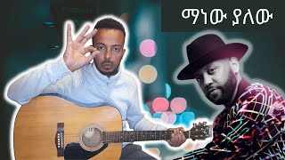 Abinet Agonafir AB  Manew Yalew  Official Music Video Ethiopian Music Guitar Lesson [upl. by Darraj527]