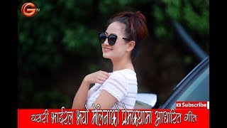 Melina raiAakha Bhariभाइरल भयो मेलिना राईको प्रेम कथामा आधारित गितआँखा भरी New nepali song2017 [upl. by Hole]