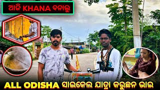 All Odisha Cycle Yatra Karuchhan E bhai 👏  alokkhamarivlogs cycleyatra sambalpurivlog [upl. by Mccready]