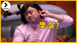 예고편 마동석 정해인 염정아와 베테랑 엑시트 제작진 크로스  시동 [upl. by Lramaj]