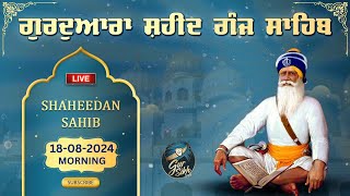 LIVE 180824 G Shaheed Ganj Sahib  Sri Amritsar  Baba Deep Singh Ji  Sahidan Sahib [upl. by Honna549]