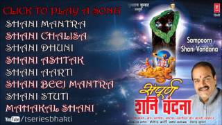 Sampoorna Shani Vandana By Shailendra Bhartti I Audio Song Juke Box [upl. by Wain]