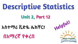 Biostatistics Descriptive Statistics Part 12 helpful Video Lecture in Amharic Speech [upl. by Caprice303]