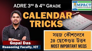 Calendar Tricks সহজ কৌশলেৰে 20 ছেকেণ্ডত কেনকৈ কৰিব ADRE GRADE IIIampIVASSAM POLICE SI 2024 [upl. by Daryle456]