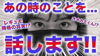 【本音】今だからこそ、あの時のことを話します【Popteen】【レギュモサバイバル】 [upl. by Nitsug]