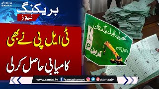 Election 2024  TLP Achieved Success  Latest Election Result Update  SAMAA TV [upl. by Bor]