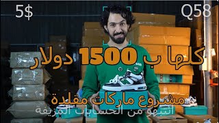 كلها ب 1500 دولار [upl. by Yart78]