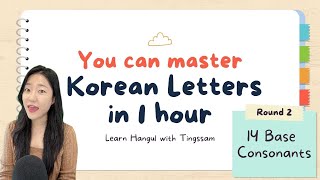 You can read Korean Alphabet Hangul in 10 mins  14 Base Consonants [upl. by Darken]