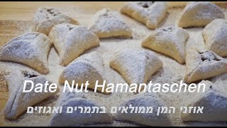 Dates nut Hamantaschen  אוזני המן  Traditional Purim Cookie for Jewish Holiday [upl. by Knute592]