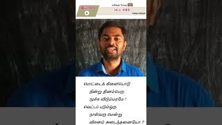 கிழக்கு செவக்கயிலே கீரை அறுக்கயிலே  Patta maram song  9th tamil  School topper shorts [upl. by Eibo]