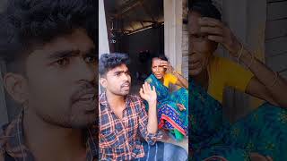 ராணி புருஷன் சொல்லாதீங்க ஐயப்பன் சார்ன்னு சொல்லுங்க 😡 shortvideo villageboy2809 comedyvideo [upl. by Hough]