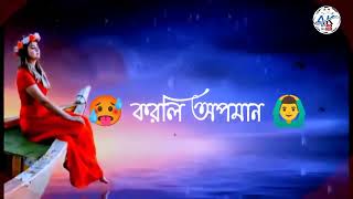 তুই বড় বেইমান রে বন্ধু 🥵 Kazi Shuvo song  tui boro beiman re bondhu❥︎𝄟≛⃝AK 🕊᚛ ANIK🕊 ᚛ HASAN🕊 [upl. by Gehman836]