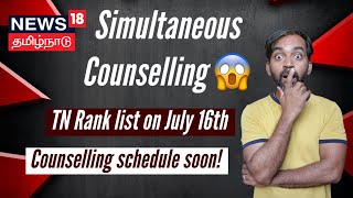 TN Rank List  Simultaneous Counselling 😲  TN Medical Selection 2023 [upl. by Healey]