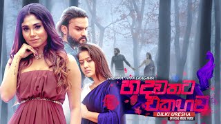 Hadawathata Ekagawa  හදවතට එකඟව  Pau Nopirewa  Dilki Uresha Official Music Video [upl. by Ahiel192]