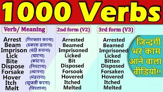 1000 Verbs with 2nd and 3rd Forms  1000Verbs in English  Daily Use Verbs  2021  All verbs [upl. by Yecam]