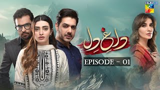 Dagh e Dil  Episode 01  Asad Siddiqui Nawal Saeed Goher Mumtaz Navin Waqar  22 May 23  HUM TV [upl. by Ohcirej]