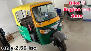 Piaggio Ape Metro 2023  BS7 CNG Auto Rickshaw  On Road Price Features Interior Exterior Review [upl. by Zeret]