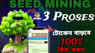 SEED MINING  November withdrawSeed mining token kaise badaye  hicryptoearn [upl. by Nylzaj]