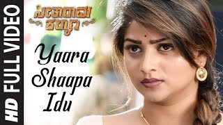 Yaara Shaapa Idu Full Video Song  Seetharama Kalyana  Nikhil KumarRachita Ram [upl. by Newo]