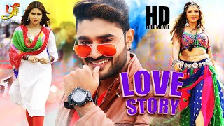 Full Movie  Love Story  Pradeep Pandey Chintu Amrapali Dubey  Bhojpuri Hd Movie [upl. by Sammer975]