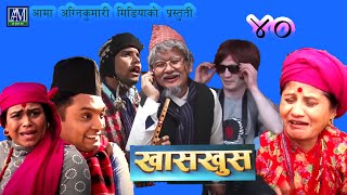 Nepali comedy khas khus 40 Takme buda Muiya Yaman Battare Sitadevi Timalsena [upl. by Arva]