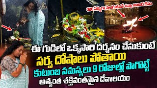 Vandella Aalayam  కుటుంబ స‌మ‌స్య‌లు పొగొట్టే దేవాల‌యం  300 Years Thuljaram Bhag Temple Hyderabad [upl. by Mckeon]