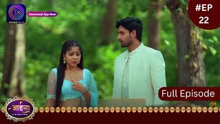 Aaina  New Show  4 January 2024  Full Episode 22  आईना   Dangal TV [upl. by Imotas]