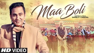 Sarbjit Cheema Maa Boli Full Song Bhinda Aujla  Latest Punjabi Songs 2018 [upl. by Sarat]