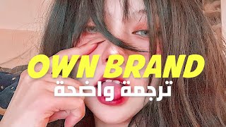 أغنية الراب الأكثر بحثاً  FelixThe1st  Own Brand Freestyle Lyrics مترجمة للعربية [upl. by Nerrag]