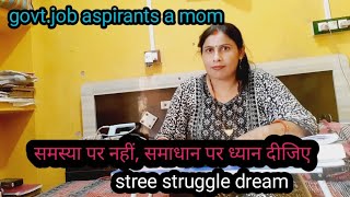 govtjob aspirants🎯समस्या पर नहींसमाधान पर ध्यान दीजिएstudy vlog।feeling demotivatedstreeworld [upl. by Yntruoc]