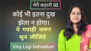 डेढ़ महीने कोमा में पड़ा था ये बहन Sr Viny Legi Dehradun Testimony [upl. by Musa183]