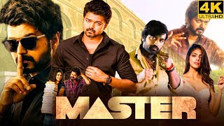 Master Full Movie in Tamil  Thalapathy Vijay  Anirudh Ravichan  Lokesh Kanagaraj  Master Review [upl. by Enael182]