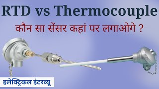 RTD vs Thermocouple in Hindi Understanding the Differences and Applications  Learn EEE [upl. by Cramer]