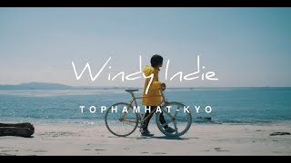 トップハムハット狂 quotWindy Indiequot【MV】 [upl. by Oech]