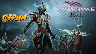 Warframe обзор Гара прайм ЭФЕМЕРА КАТЭНА ПРАЙМ ПРАЙМ БРОНЯ КАВАТА [upl. by Ycul]