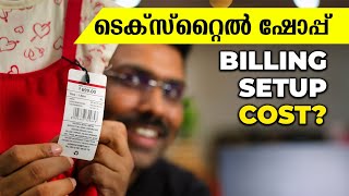 How To Use A Garments Shop Billing Software in Malayalam [upl. by Notxarb]