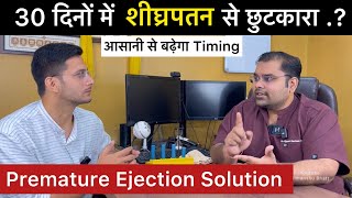 Premature Ejection Problem Solution  Shighrapatan  Early Discharge  Dr Vijayant Govinda Gupta [upl. by Marjy]