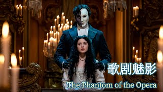 歌剧魅影，第1部分 The Phantom of the Opera 英文有声书 英文小说 英文故事 Learn English Through Story Audiostyle [upl. by Aisetra]