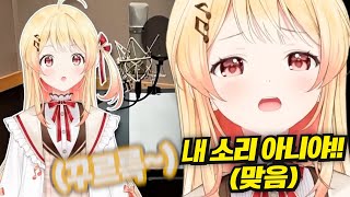 배에서 난 소리를 녹음해버린 카나데ㅋㅋㅋㅋㅋㅋㅋㅋㅋㅋㅋ 홀로라이브  오토노세 카나데 [upl. by Dnomra894]