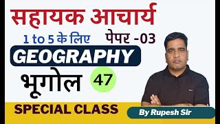 Jtet Mains 1 to 5  paper3  Geography  Special class  day47  By Rupesh sir [upl. by Dessma]