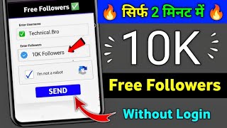 Instagram Followers Kaise Badhaye 😍  instagram par follower kaise badhaye  increase follower [upl. by Ahcmis]