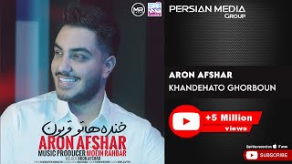 Aron Afshar  Khandehato Ghorboun  آرون افشار  خنده هاتو قربون [upl. by Ysdnyl]