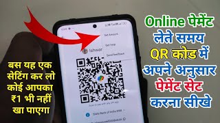 Online Payment QR Code Amount Set  Online Payment Scanner mein Payment Kaise add karte Hain [upl. by Ardith]