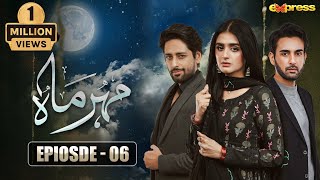 Meher Mah  Episode 06 Eng Sub  Affan Waheed amp Hira Mani  Express TV [upl. by Aneg137]